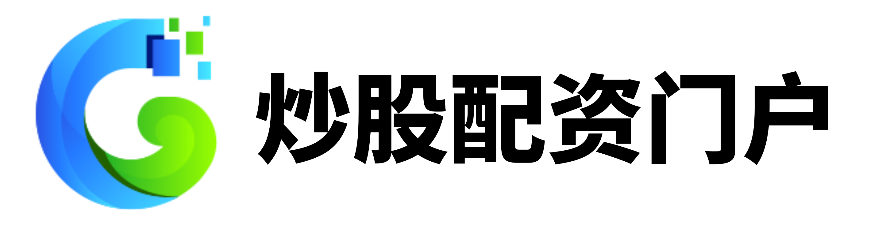 通弘网配资